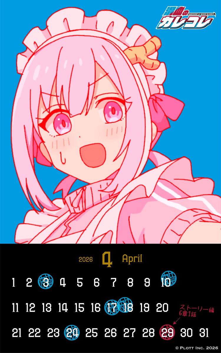 投稿カレンダー公開！【2026年4月】