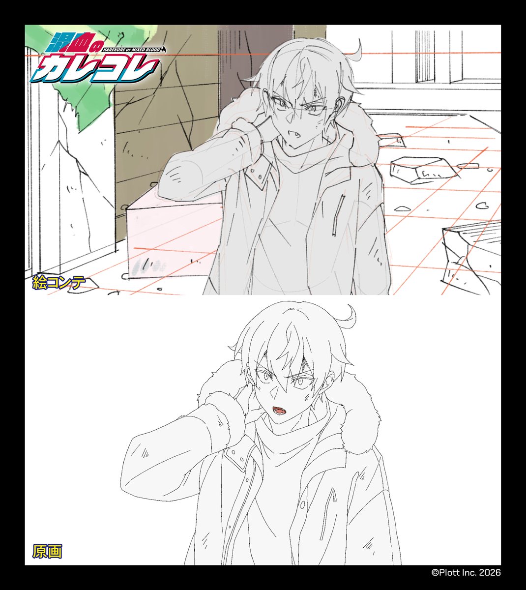 6章メイキングを随時公開！