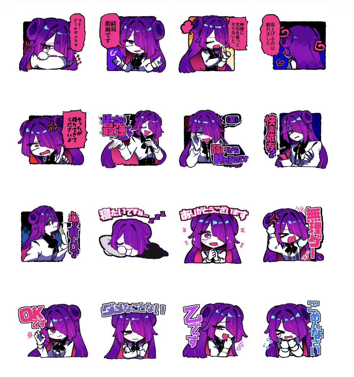 ヨーメイ「青春ログアウト」LINEスタンプ販売開始📣💜